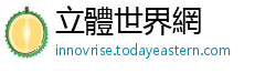 立體世界網